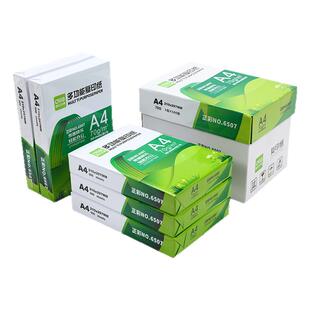 啊4打印纸A4纸打印复印纸70g单包500张一包办公用品a4打印白纸一箱草稿纸免邮学生用a4纸打印纸整箱5包a4纸张