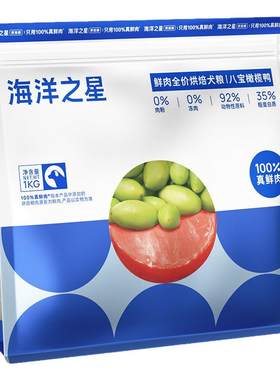 海洋之星烘焙橄榄鸭狗粮1.5kg