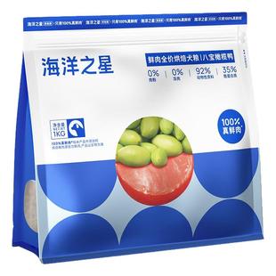 海洋之星低温烘焙鲜肉狗粮成犬幼犬狗粮泰迪博美小型犬粮橄榄鸭肉