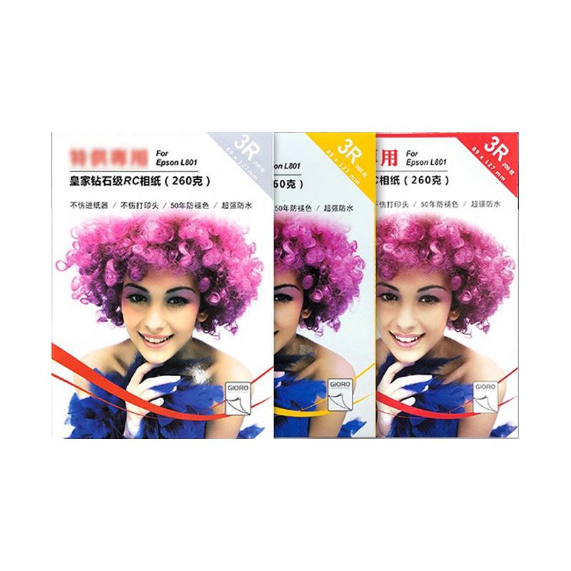 明瑞相纸适用爱普生打印机相纸5寸 6寸 7寸 A4 3R 4R 5R黄盒 红盒 高光钻石RC照片纸相片纸260g防水L8