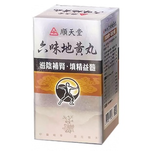 中国台湾顺天堂六味地黄丸补肾阴虚固精肾阴亏损正品中成药720粒