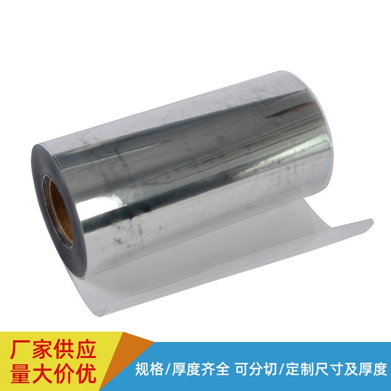 pet透明卷材片材 apet塑料片pet磨砂片包装印刷片材 pet片材