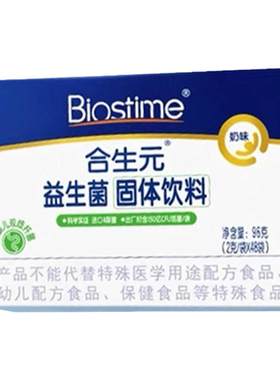 合生元益生菌粉60袋冲剂奶味原味益生元婴儿双歧杆菌官方旗舰店
