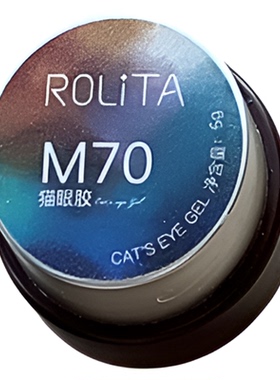 rolita猫眼胶棕底蓝紫色美甲套装