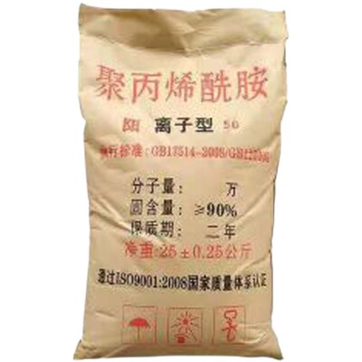 丙烯酰胺pam絮凝剂污水处理
