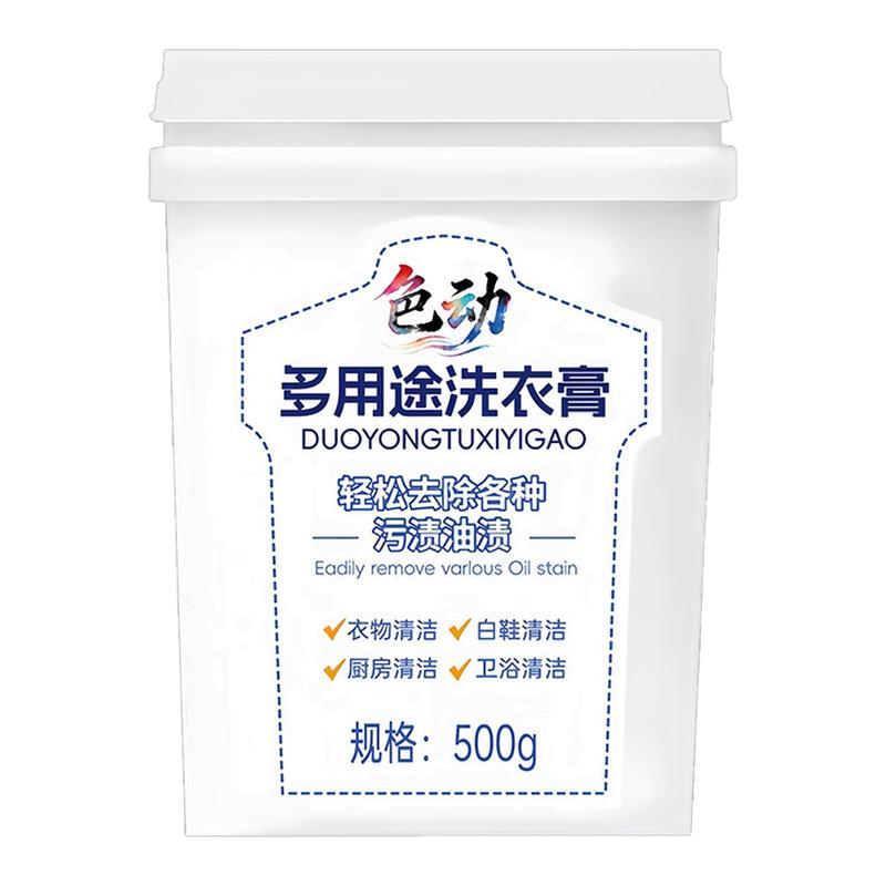 多功能洗衣膏强力去污去油渍清洁