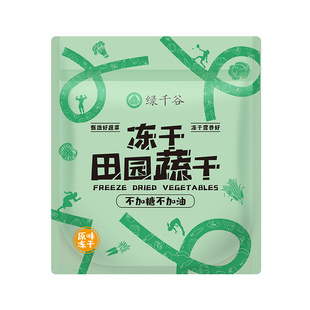 绿千谷FD冻干四季豆不加糖不加油脱水蔬菜缸豆刀豆素食健身者零食