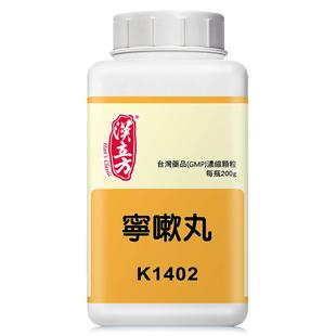 汉立方宁嗽丸清肺化痰止咳平喘缓解感冒咳嗽鼻塞流涕支气管炎200g