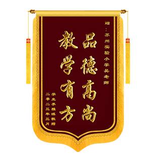 拾金不昧锦旗定制感谢好人好事赞美环卫工人保安司机旌旗锦旗定做