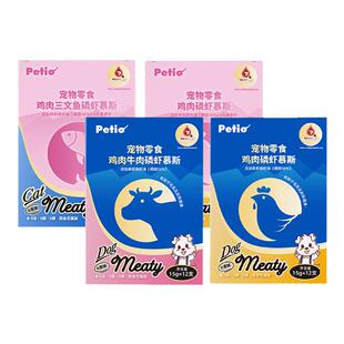 白猪商店 Petio派地奥 猫狗零食鸡肉慕斯肉条猫条独立包装成幼年