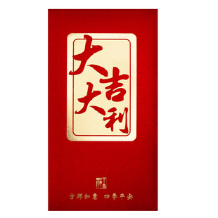 装一万元特的大号红包袋2026新款过年喜庆大吉大利通用利是封定制