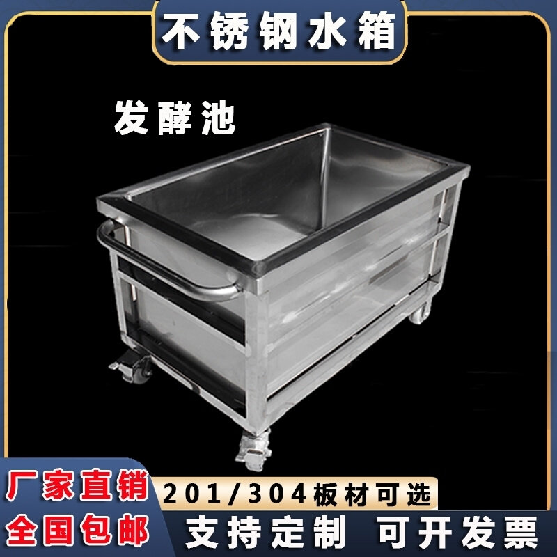 新款不锈钢水箱方形工地家庭储水箱发酵池可定制加厚可移动解冻池