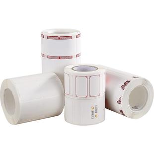 疆马T2/L7珠宝标签纸价格首饰银饰品眼镜吊牌翡翠玉石黄金价签标签纸热敏手表不干胶贴纸打印纸定制适精臣B3S