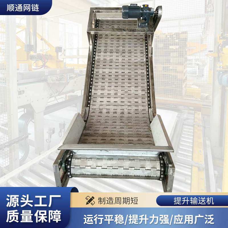 链板提升机果蔬清洗烘干链板输送机耐高温304不锈钢网带输送机,搬运/仓储/物流设备,电梯/传菜机/升降机/提升机,淘宝优惠券,粉丝福利购,淘宝优惠卷