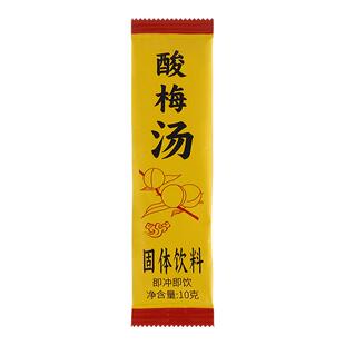 酸梅汤固体饮料即冲即饮袋装小包装酸甜解腻冲饮粉酸甜可口便携