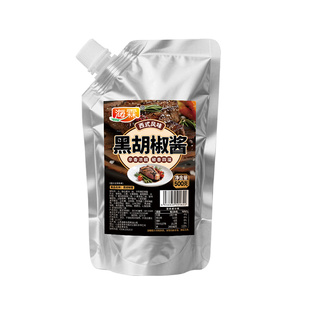 海霖黑胡椒酱商用牛排柳意面烤肉炒菜西餐厅意式调料包酱料定制