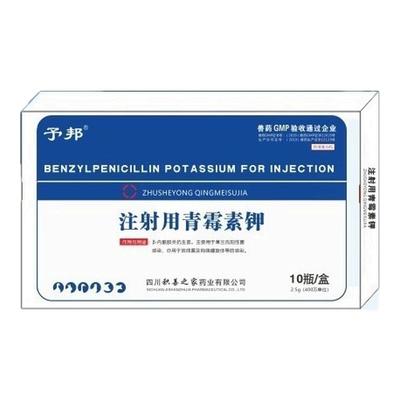 予邦兽药注射用青霉素钾兽用猪牛羊马鸡鸭兔宫炎猪丹毒抗菌消炎