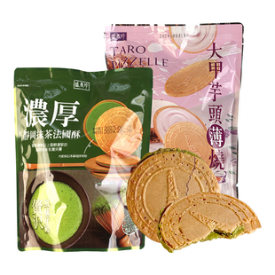 台湾省休闲零食盛香珍新品大甲芋头薄烧浓厚静冈抹茶法国酥茶点