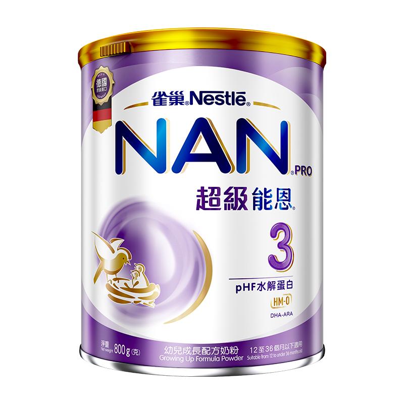 Nestle雀巢港版超级能恩3段水解蛋白婴幼儿奶粉适度进口低敏