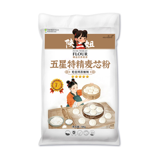 面粉10斤家用特精麦芯粉无添加中筋包子饺子馒头面条优质面点麦香