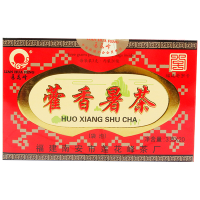 莲花峰藿香暑茶夏季药食养生饮