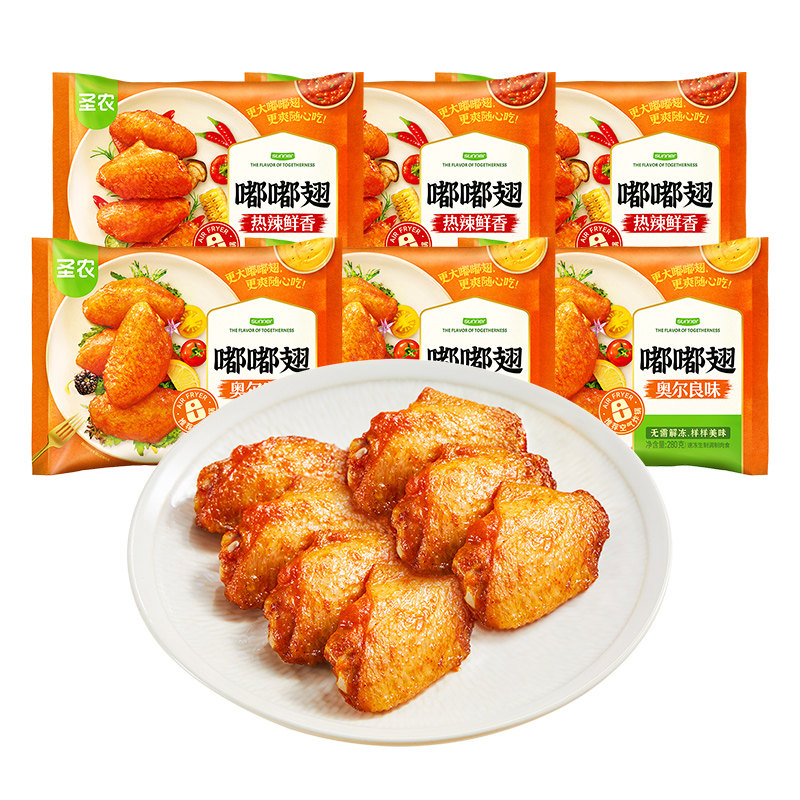 【38爆品节】圣农嘟嘟翅经典大号鸡翅中280g*6包烤翅冷冻半成品
