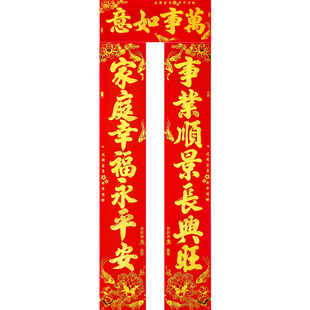 高端2026马年绒布对联新年大门公司店铺工厂烫金自带背胶新款书法