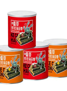 嗑草肉松夹心海苔卷即食健康食品
