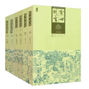 精装三言二拍全套5册冯梦龙著喻世明言警世通言醒世恒言初刻拍案惊奇二刻拍案惊奇三言两拍无删减白话文原文足本国学经典全集书籍