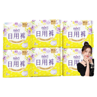 【买1送1】自由点益生菌日光裤安睡裤超薄日用裤型卫生巾正品
