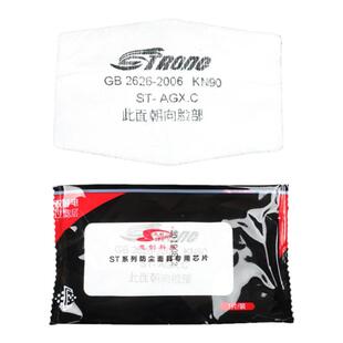 思创过滤棉活性炭防工业粉尘面具面罩电焊矿工打磨装修kn90滤芯