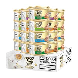 【自营】珍致猫罐头进口白肉24罐整箱幼猫猫咪金枪鱼罐猫零食85g