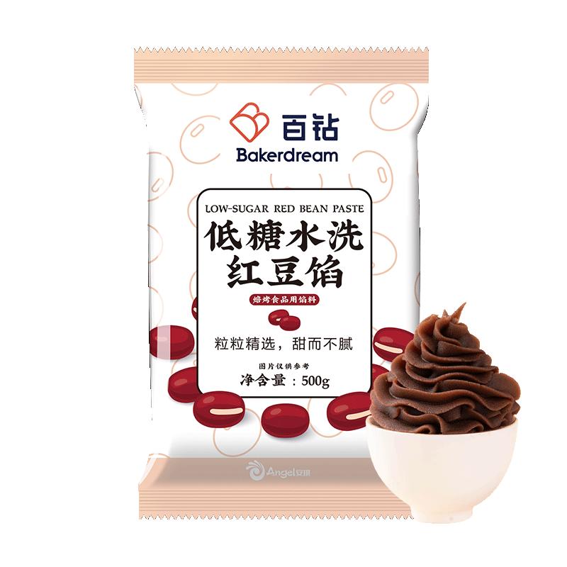 百钻低糖水洗红豆沙馅料即食月饼包子面包蛋黄酥汤圆粽子家用烘焙