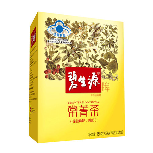 碧生源减肥茶常菁茶60袋男女生通用体重管理袋泡茶包官方旗舰正品