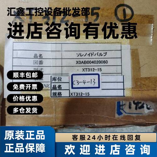 议价SMC电磁阀XT312-15，成色好可重新