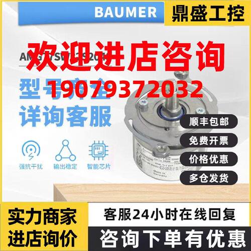 议价AMG77SW32S2048 Baumer编码器SEW AK8W AMG77 S W32 S2048