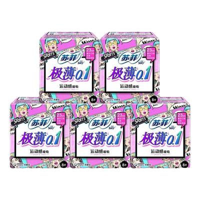 苏菲弹力贴身极薄0.1日用卫生巾