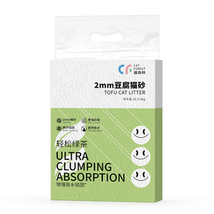猫森林旗舰店绿茶除臭纯豆腐猫砂低尘猫咪用品2mm3mm猫砂1包4包