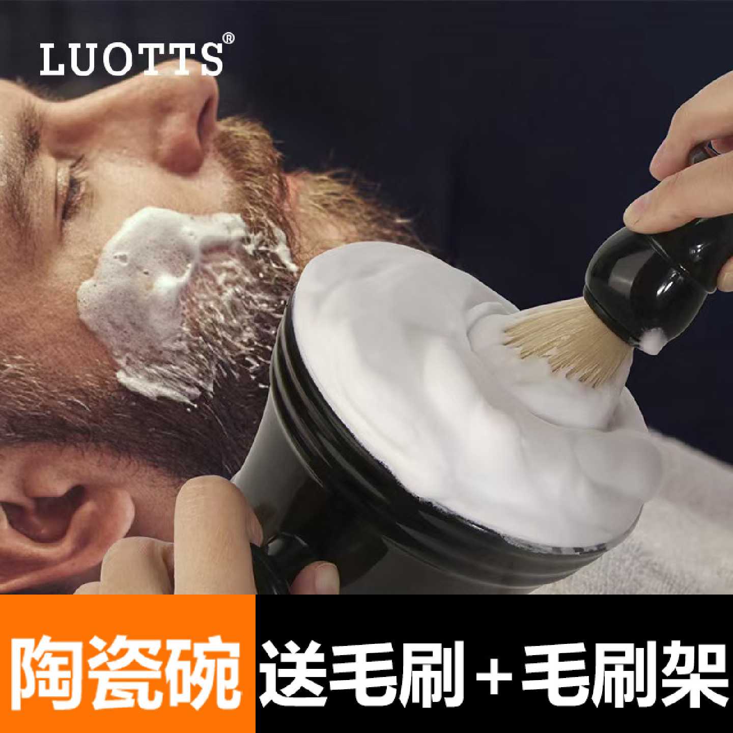 起泡皂碗泡沫碗剃须打泡碗剃须刷软毛刷老式刮胡子胡刷刷子
