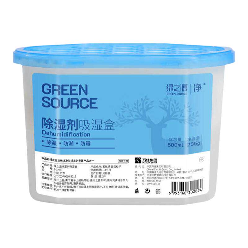 大容量衣柜宿舍床上干燥剂防潮剂