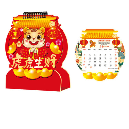 2026年马年企业药房台历定制logo平安人寿太平洋保险挂历日历批发