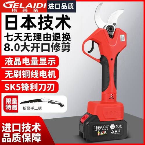 日本进口电动剪刀果树修枝剪强力电剪刀剪树枝电剪子剪枝神器专用