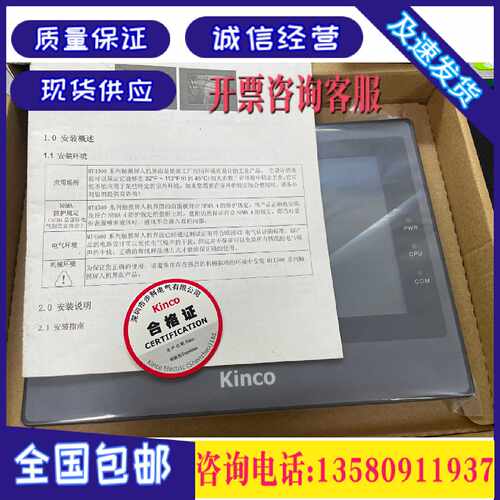议价步科触摸屏 MT4414T/TE/4532TE/4512T/TE/MT4404T/4500T 原装