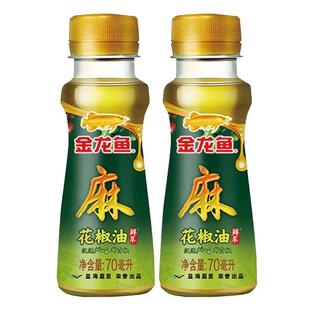 金龙鱼花椒油芝麻香油凉拌小瓶装家用麻油食用油组合调味料调料