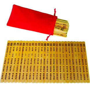 易学64卦签抽签筒易道家工具文王六十四卦签儿竹筒竹盘算筹策蓍草