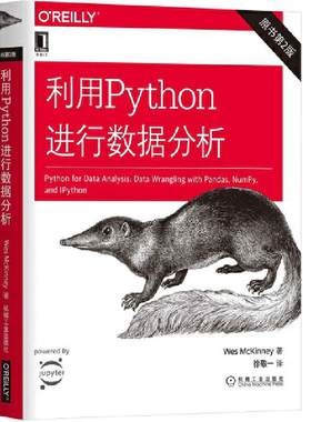 当当网正版书籍利用python进行