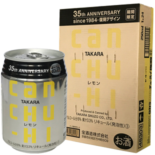 日本进口 宝酒造 TaKaRa 柠檬加气配制酒 can チューハイ 沙瓦