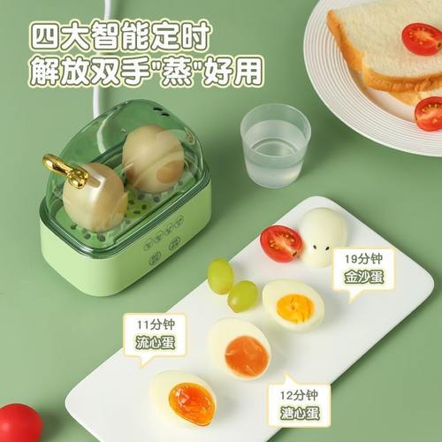 全智能蒸蛋器迷你多功能煮蛋宿舍蒸蛋断电自动器神器家用定时预约