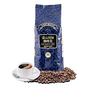 【团购开票】吉意欧GEO咖啡豆500g蓝山摩卡意式风味商用纯黑咖啡