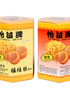 瑶柱丝扇贝怡诚薄利多销